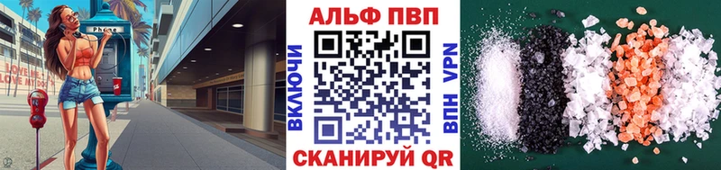 APVP Соль  Купить где  Оленегорск 