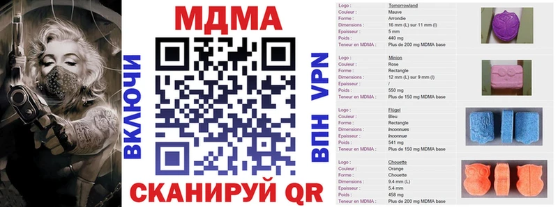 Купить где Оленегорск МДМА VHQ